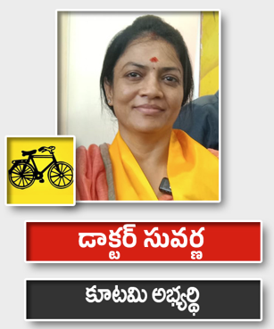 డాక్టర్ సువర్ణ