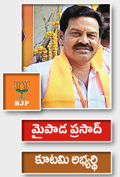 మైపాడ ప్రసాద్