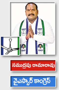 సముద్రపు రామారావు