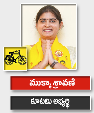 ముక్కా శ్రావణి