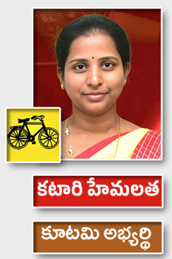 కటారి హేమలత