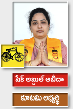 షేక్ అబ్దుల్ అబీదా