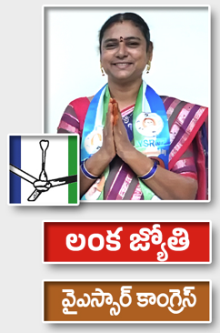 లంక జ్యోతి