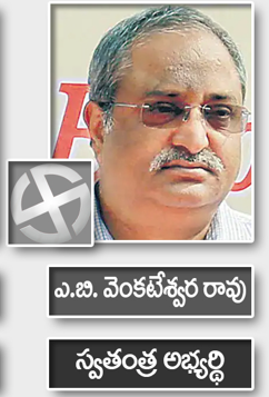 ఎ బి వెంకటేశ్వర రావు