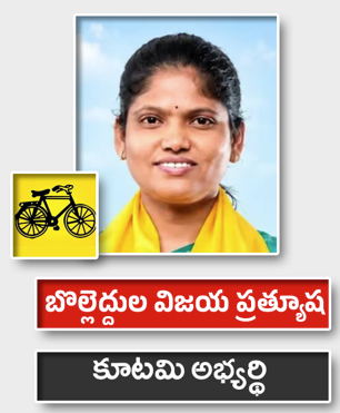 బొల్లెద్దుల విజయ ప్రత్యూష