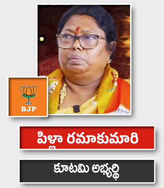 పిళ్లా రమాకుమారి