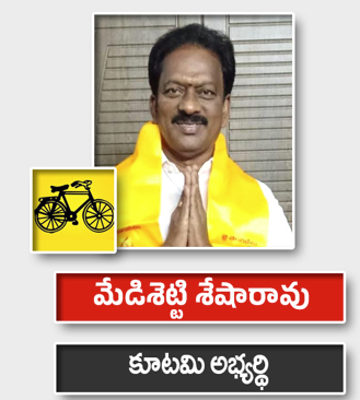 మేడిశెట్టి శేషారావు