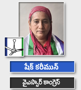 షేక్ కరీమున్