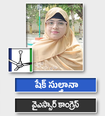 షేక్ సుల్తానా