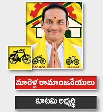 మారెల్లా రామంజనేయులు