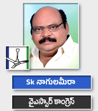 షేక్ నాగులుమీరా