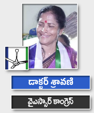 డాక్టర్ శ్రావణి