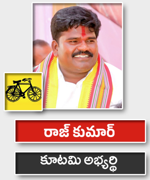 రాజ్ కుమార్
