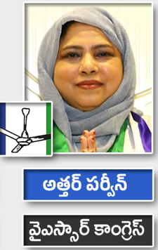 అత్తర్ పర్వీన్