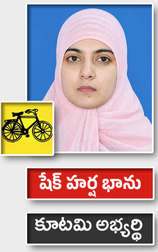 షేక్ హర్ష భాను