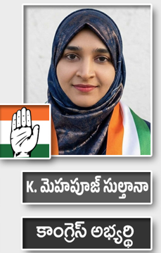 K. మెహపూజ్ సుల్తానా