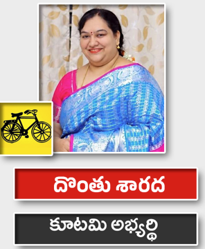 దొంతు శారద