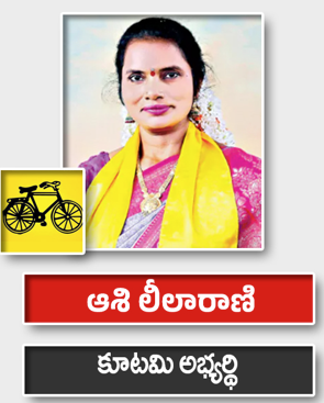 ఆశి లీలారాణి
