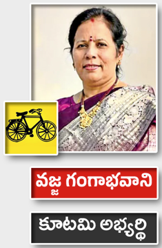 వజ్జ గంగాభవాని