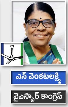 ఎన్. వెంకట లక్ష్మి