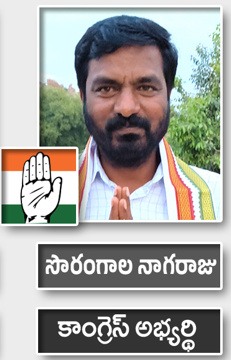 సొరంగాల నాగరాజు