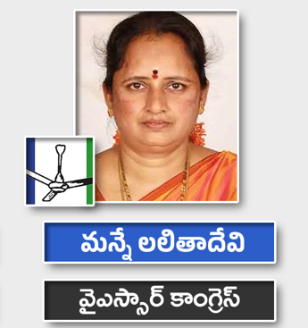 మన్నే లలితాదేవి