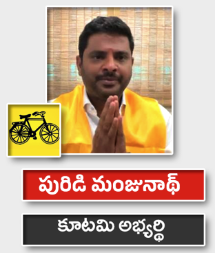 పురిడి మంజునాథ్