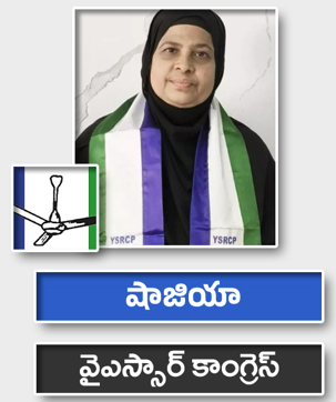 షాజియా