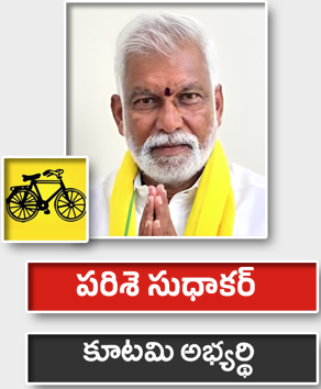 పరిశె సుధాకర్