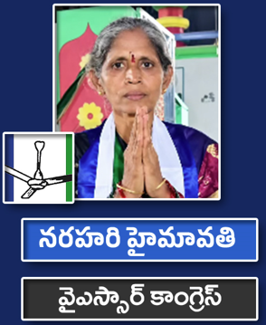 నరహరి హైమావతి