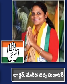 డాక్టర్ మేడిద దివ్య సుధాకర్‌