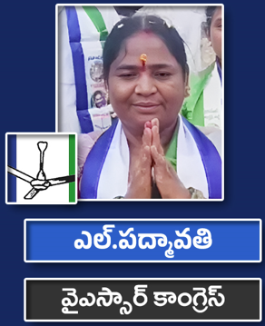 ఎల్‌.పద్మావతి