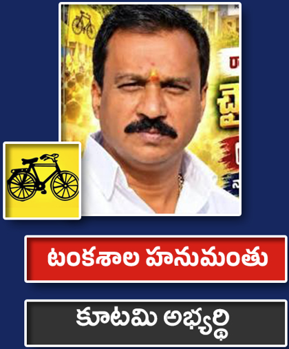 టి. హనుమంతు