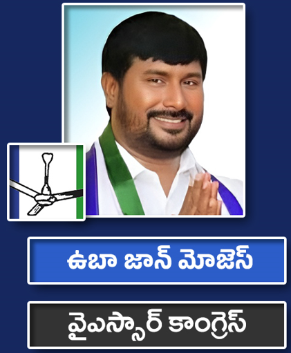 ఉబా జాన్ మోజెస్