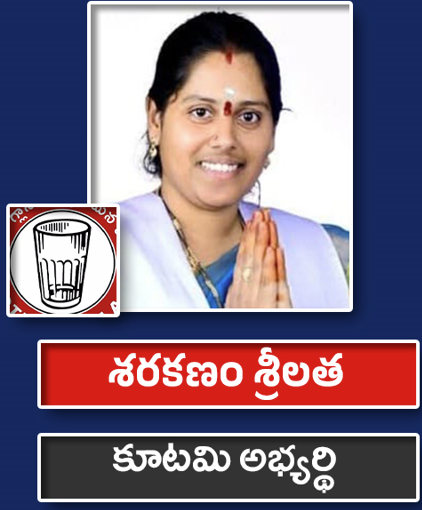 శరకణం శ్రీలత