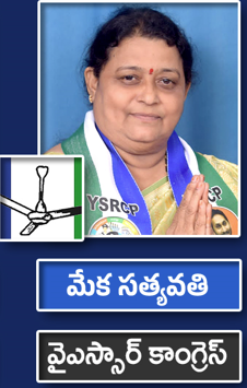 మేక సత్యవతి