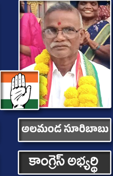 అలమండ సూరిబాబు
