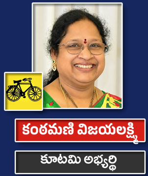 కంఠమణి విజయలక్ష్మి