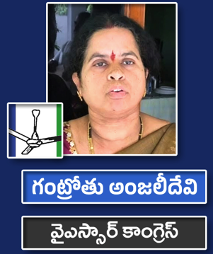 గంట్రోతు అంజలీదేవి