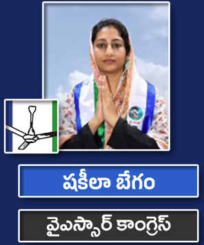 షకీలా బేగం
