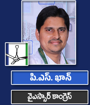 పి.ఎస్. ఖాన్