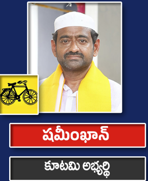 షమీంఖాన్