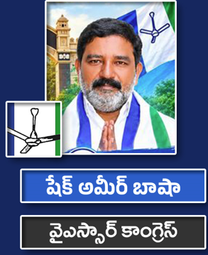 షేక్‌ అమీర్‌ బాషా