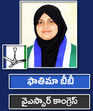 ఫాతిమా బీబీ