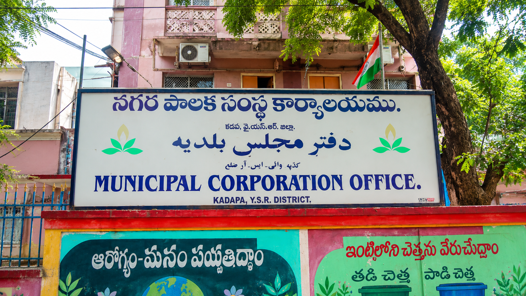 కడప మేయర్‌ పీఠంపై హైఓల్టేజ్‌ పోరు.. సువర్ణ X దీప్తి రెడ్డి!