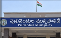పులివెందుల మున్సిపాలిటీ పోరు: వైఎస్ఆర్‌సీపీ వర్సెస్ కూటమి.. జగన్ గడ్డపై గెలుపెవరిది?