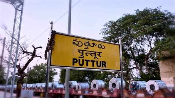 పుత్తూరు మున్సిపల్‌ పీఠంపై జనసేన వర్సెస్‌ వైసీపీ.. రోజా వ్యూహాలు ఫలిస్తాయా?