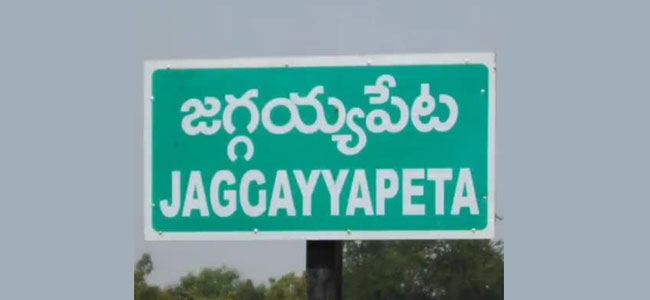 జగ్గయ్యపేట మున్సిపాలిటీలో హోరాహోరీ పోరు.. కూటమి, వైసీపీ బలాబలాలపై చర్చ